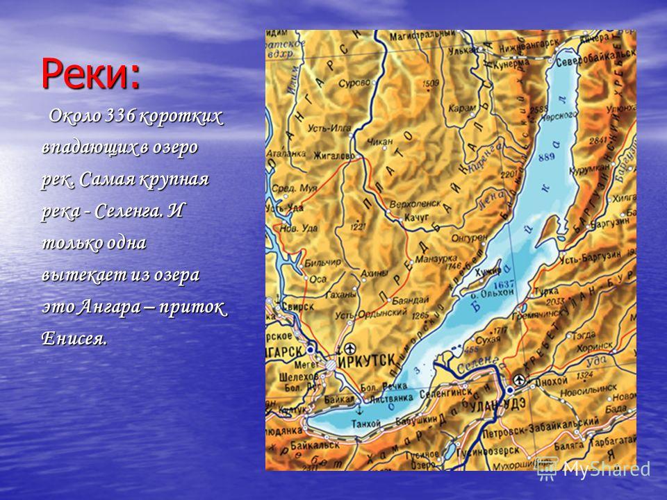 В какой части находится озеро байкал. Река Селенга впадает в Байкал карта. Ангара впадает в Байкал карта. Впадающие и вытекающие реки озера Байкал. Река вытекающая из озера Байкал.