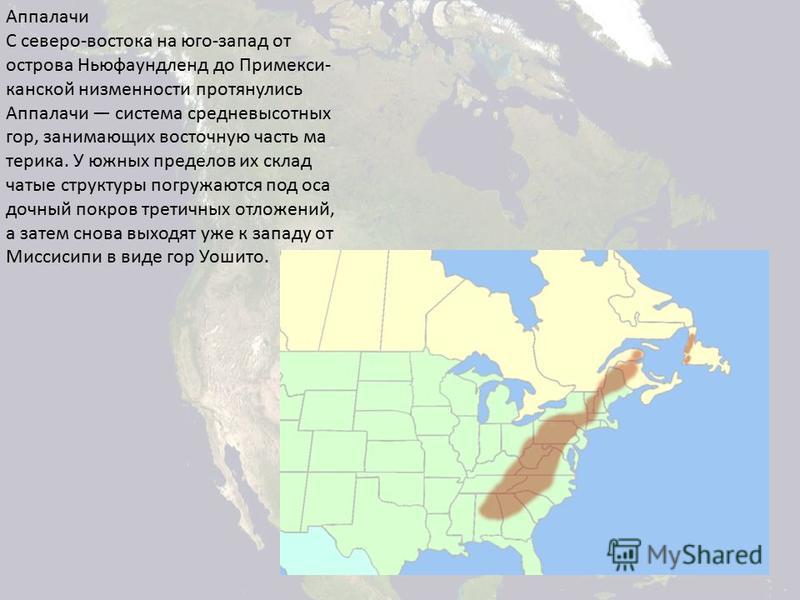 Аппалачи какая горная система