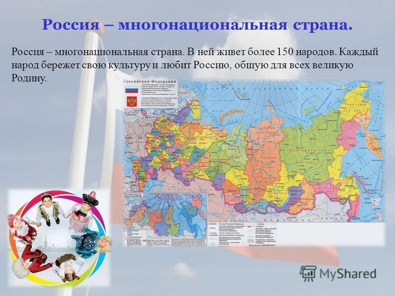 Республика ответ 1. Карта народов России. Народы России на карте России. Народы Росси на карте России. Россия многонациональное государство карта.