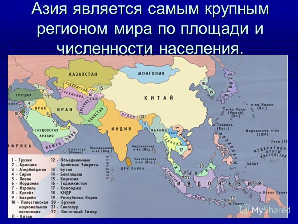 Какая территория восточной азии