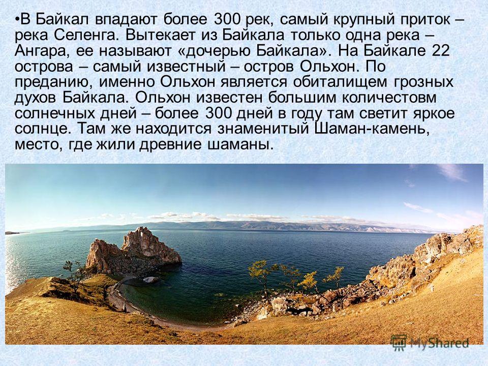 Какие реки впадают в желтое море