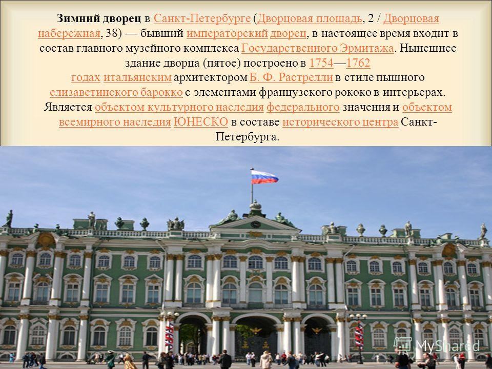 Эрмитаж режим