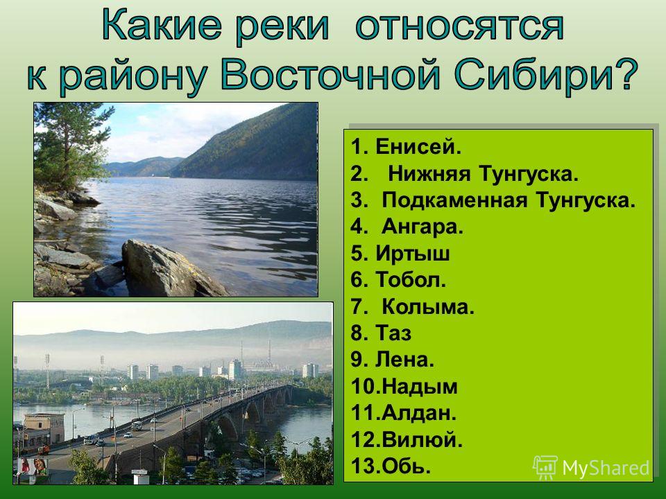 Какая самая средняя река. Реки Восточной Сибири список. Реки Сибири список. Крупнейшие реки Восточной Сибири. Реки и озера Северо Восточной Сибири.
