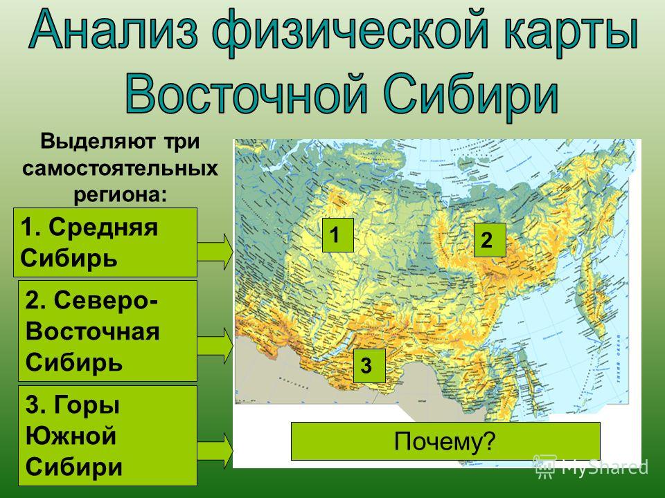 Северо восточной сибири на карте евразии