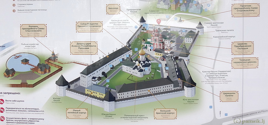 Строение монастыря. Саввино-Сторожевский монастырь план монастыря. Саввино-Сторожевский монастырь план схема монастыря. План Саввино Сторожевского монастыря. Звенигород монастырь план.