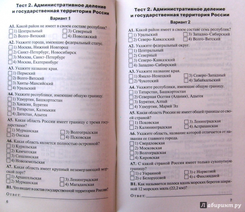 Биология 8 класс тест. Тесты по биологии 8 класс Солодова ответы. Контрольные задания по биологии 8 класс. Тест по биологии 8 класс ФГОС К учебнику Колесов. Биология тесты.