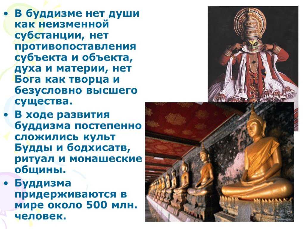 Основная страна буддизма. Будда буддизм Зарождение религии. Традиции в религии буддизм. Культурные традиции буддизма. Традиции буддизма в России.
