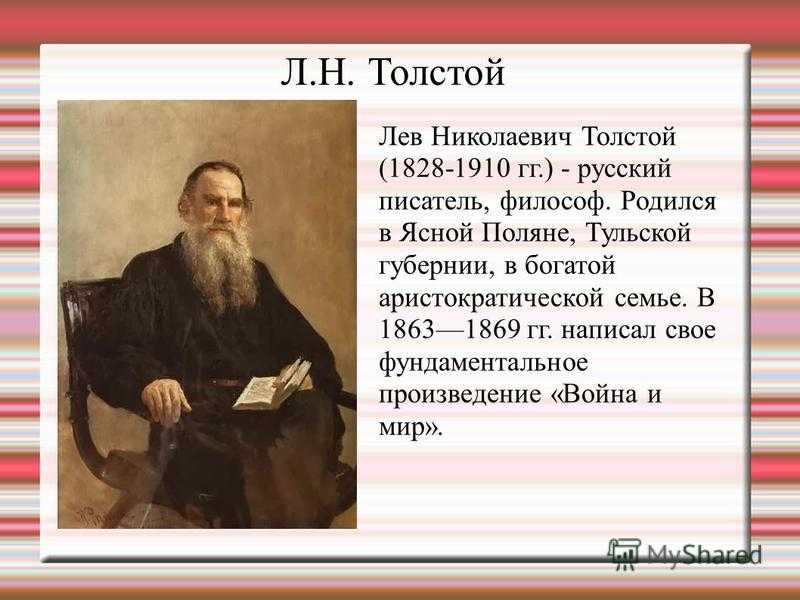 Чтение 3 класс толстой