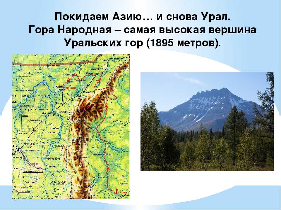 К какой группе гор относятся уральские горы
