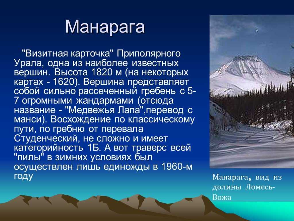 Какова средняя высота уральских гор