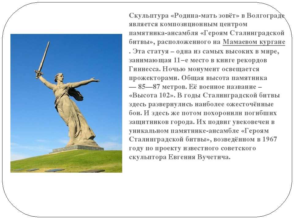 Памятник любого народа россии