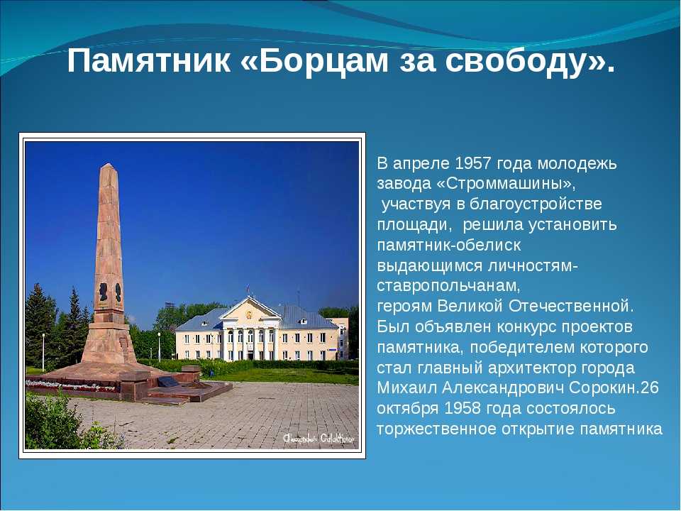 В каком городе много памятников. Памятники истории и культуры в Самарской области Тольятти. Презентация памятника. Какие памятники культуры. Описание памятника культуры.