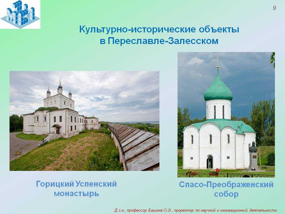 Переславль залесский сколько