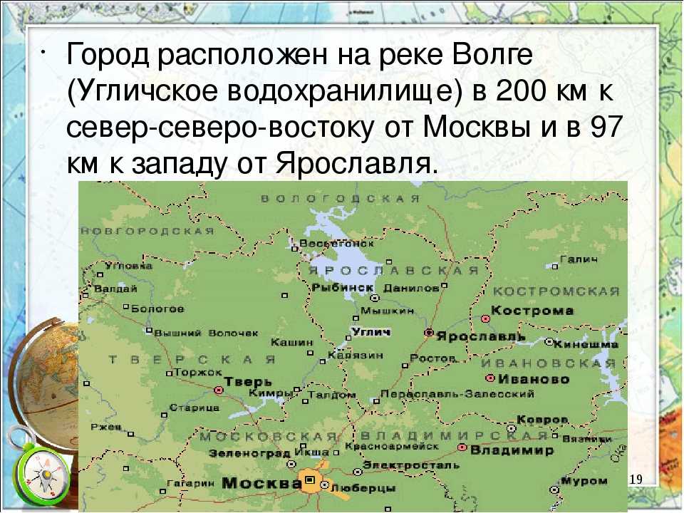 Как называется город который находится. Города находящиеся на реке Волга. Города которые расположены на Волге. Города находящие на реке Волге. Город расположен на реке Волге.