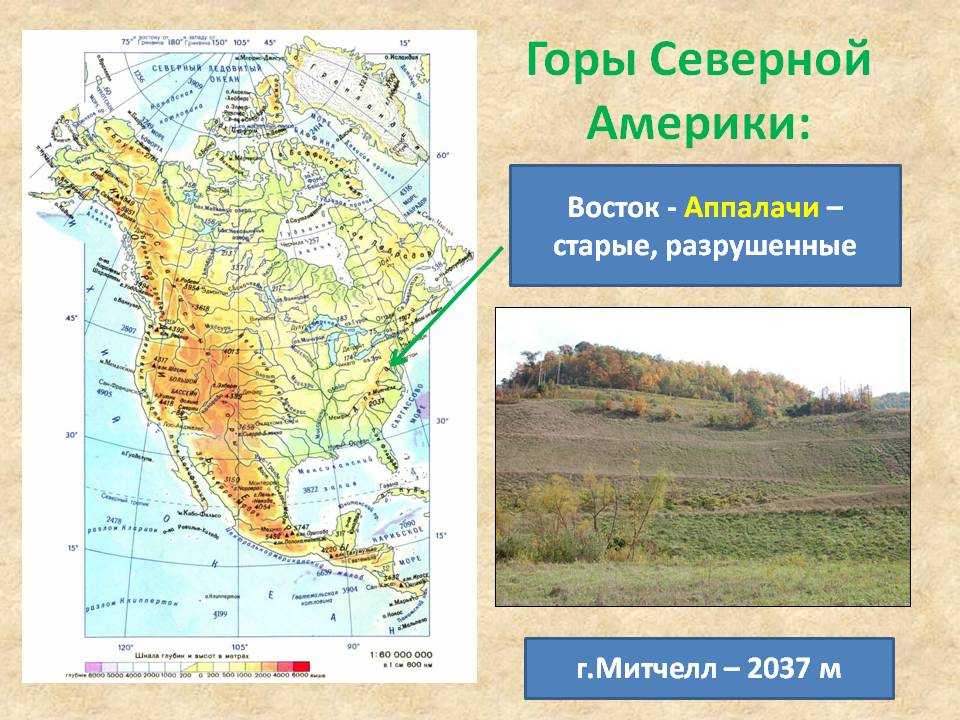 Карта мира аппалачи