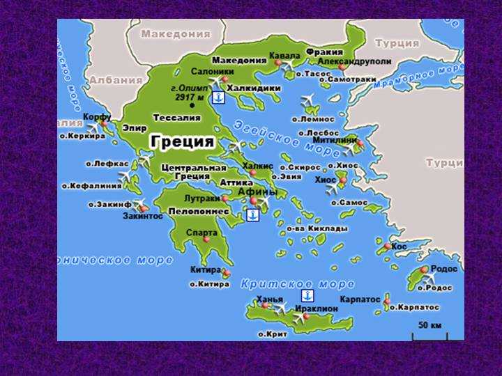Покажи на карте где греция. Кавала Греция на карте. Мегара на карте древней Греции. Остров Саламин на карте древней Греции. Город Афины на карте древней Греции.