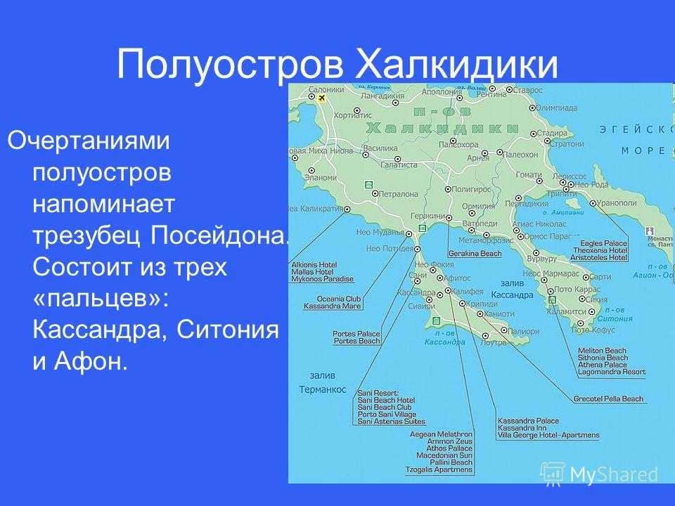 Какой полуостров самый южный. Полуостров Халкидики на карте. Карта полуостров Халкидики Греция. Греция полуострова три пальца. Греция Халкидики на карте.