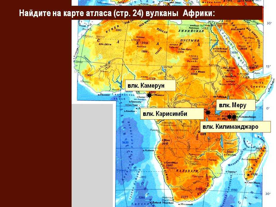 Горы плоскогорья африки на карте. Вулкан Камерун вулкан Килиманджаро на карте Африки. Вулканы Килиманджаро Камерун Карисимби на карте Африки. Вылаан калиманджарона карте Африки. ВЛК Килиманджаро на карте Африки.