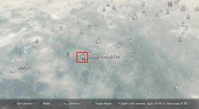 Где найти чистых. Пещера отвесный Утес на карте скайрим 5. Скайрим пещера отвесный Утес. Пещера отвесный Утес скайрим на карте. Отвесный Утес скайрим.