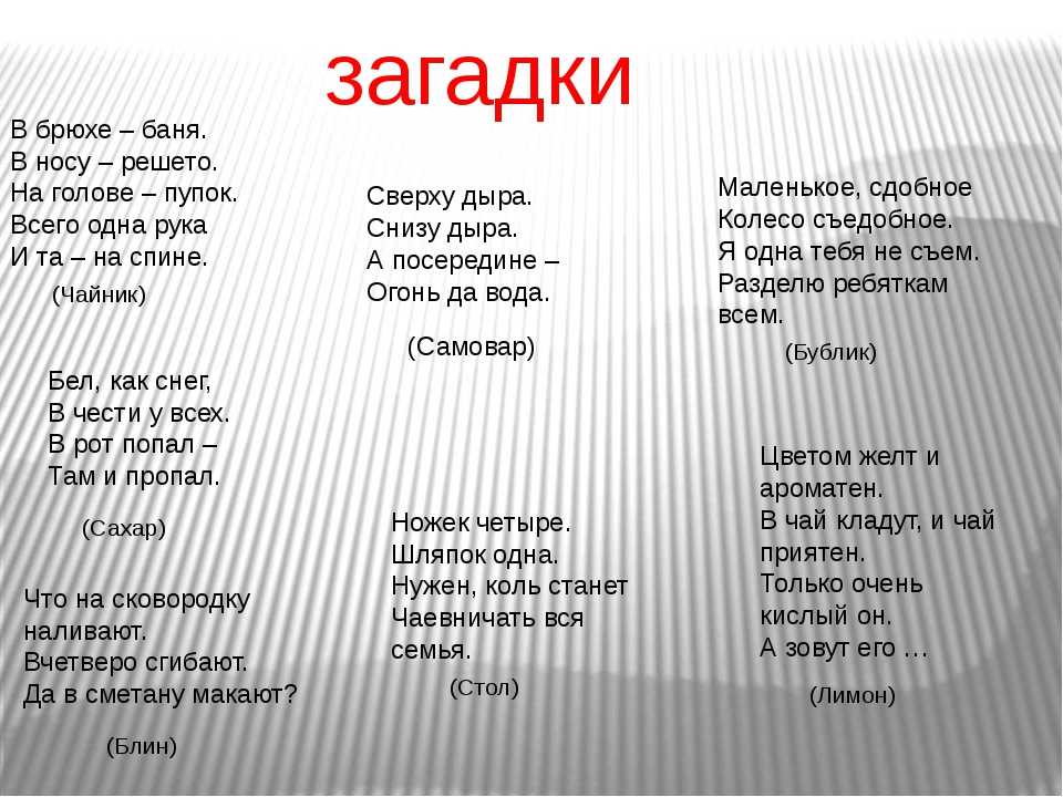 Качество загадок. Загадка про баню. Загадка про баню для детей. Загадка про сауну. Загадки с ответом баня.