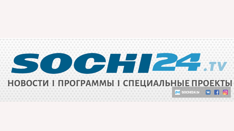 Тв сочи прямой эфир. Сочи 24 Телеканал. Сочи 24 логотип. Сочи ЮДВ.