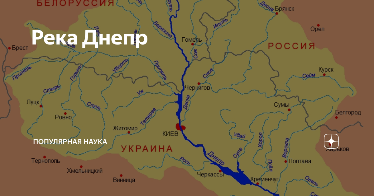 Карта днепра. Река Днепр карта схема. Исток реки Днепр на карте. Бассейн реки Днепр. Днепр река на карте от истока до устья.