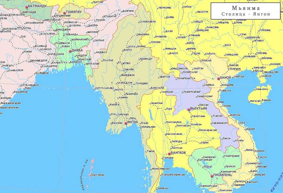 Где находится государство бангладеш. Мьянма политическая карта. Дакка Бангладеш на карте. Государство Бирма на карте. Столица Мьянмы на карте.