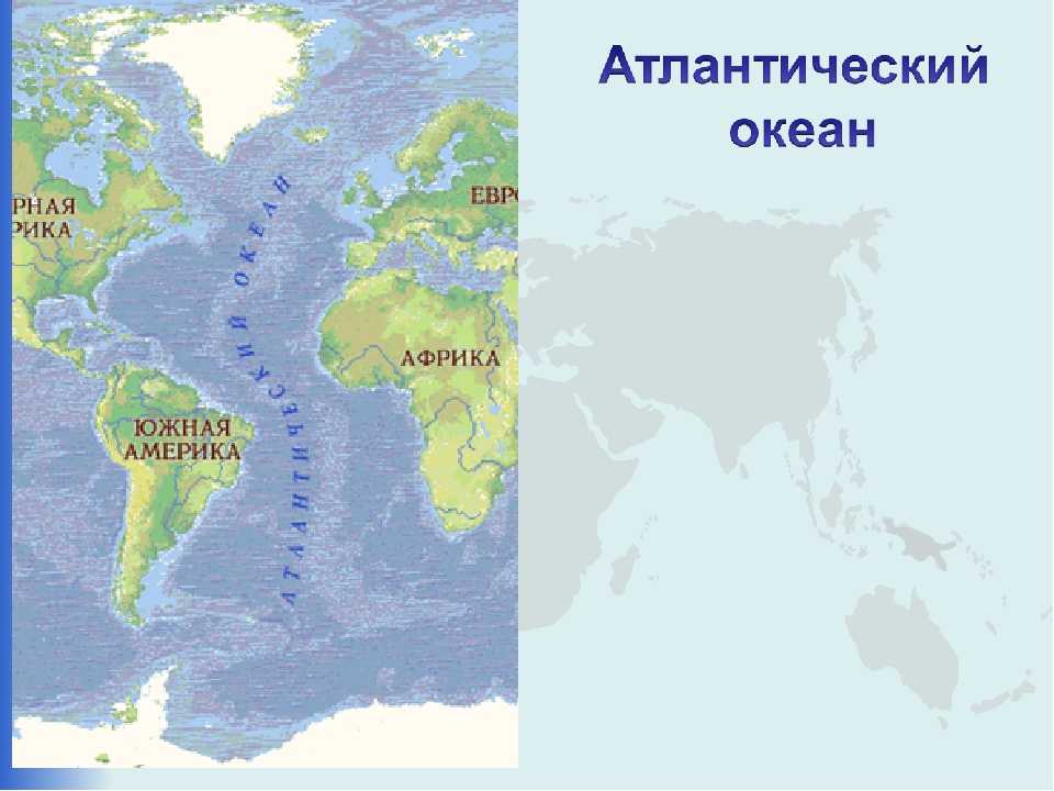 Самое большой залив атлантического океана. Анилантическиц акеан на картк. Атлантический океан на коте. Атланчический акеан на карте. Атлантический океан на карте.
