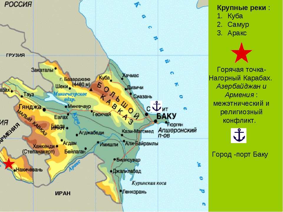 Азербайджан положение. Столица Азербайджана на карте. Границы Азербайджана на карте. Карта Баку Азербайджан.