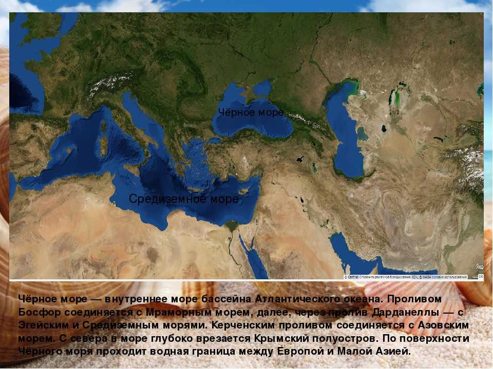 Бассейн каспийского моря. Моря бассейна Атлантического океана. Каспийское Средиземное черное моря. Карта Каспийское черное Средиземное моря. Черное море -внутреннее море Атлантического океана.