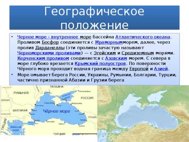 К какому морю относится