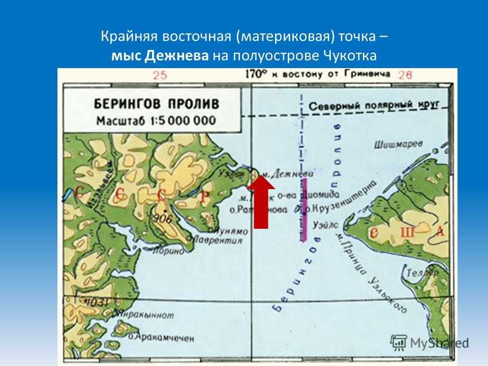 Где мыс дежнева на карте. Остров Ратманова крайняя точка России. В честь Дежнева назван мыс на карте. Мыс в честь Дежнева на карте. Крайние точки России на карте остров Ратманова.