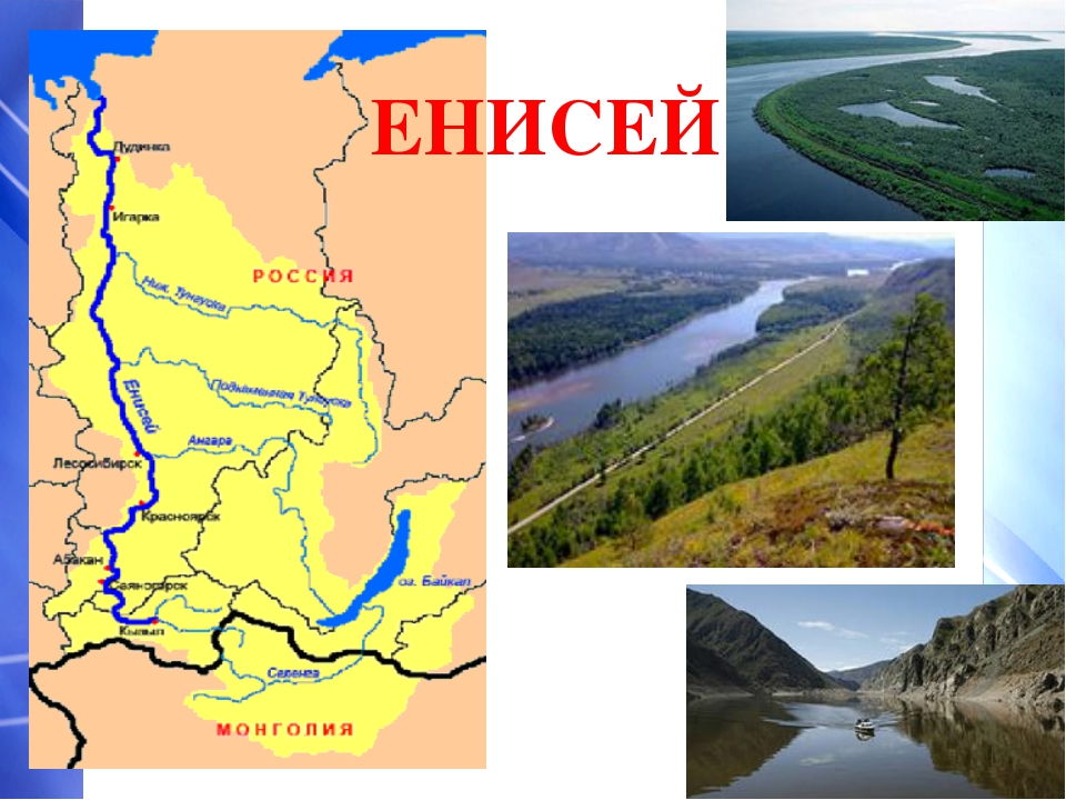 Бассейн реки Енисей. Река Енисей на карте. Исток и Устье реки Енисей на карте. Исток реки Енисей на карте России.