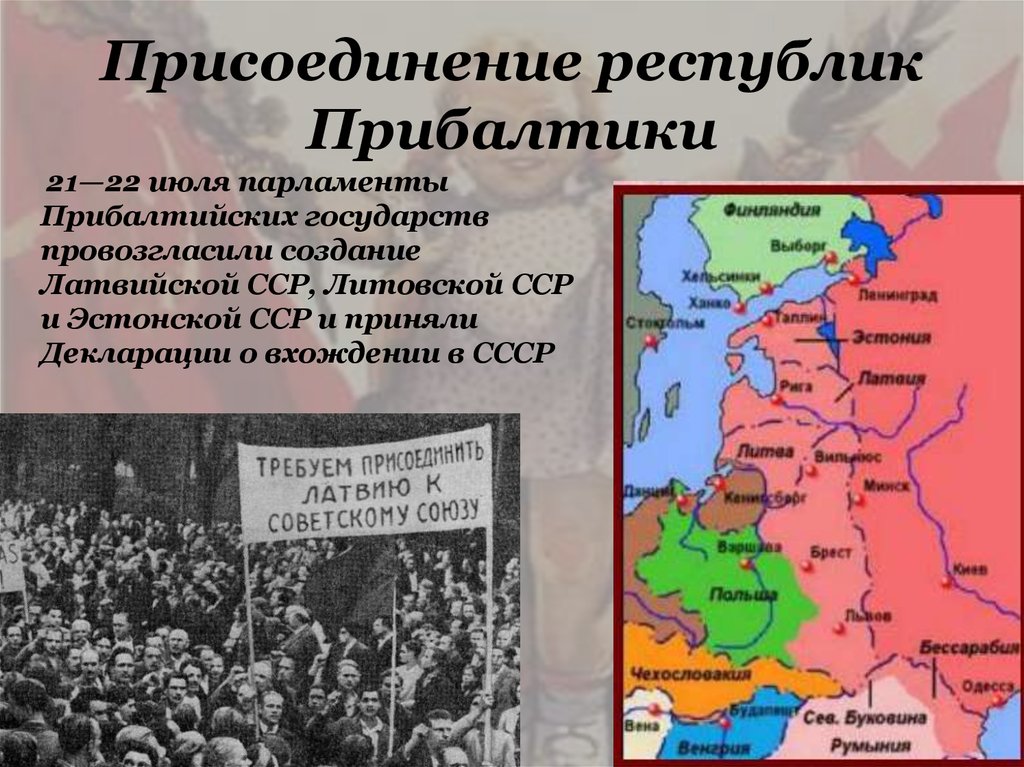 Установление советской власти на территории беларуси