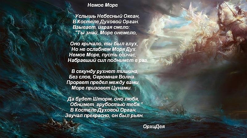 Стихотворение как хорошо ты о море ночное