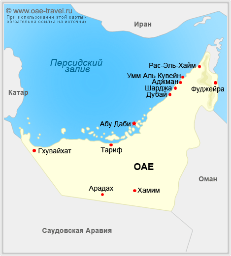 Объединенные арабские на карте. ОАЭ карта Эмиратов на карте мира. Арабские эмираты персидский залив на карте. ОАЭ расположение на карте. Карта ОАЭ С курортами.