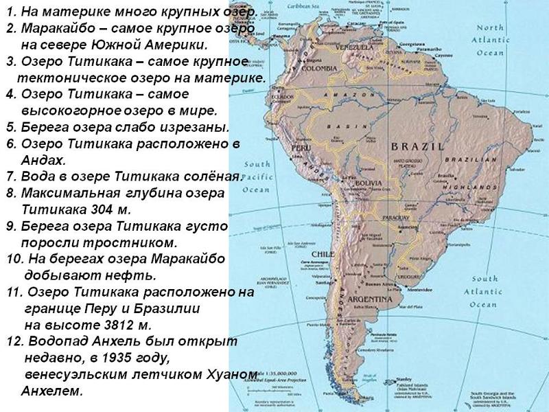 Перечислите озера южной америки. Карта Южной Америки озеро Маракайбо на карте. Крупнейшие реки и озера Южной Америки на карте. Озеро Маракайбо Южная Америка. Крупнейшие озера Южной Америки на карте.
