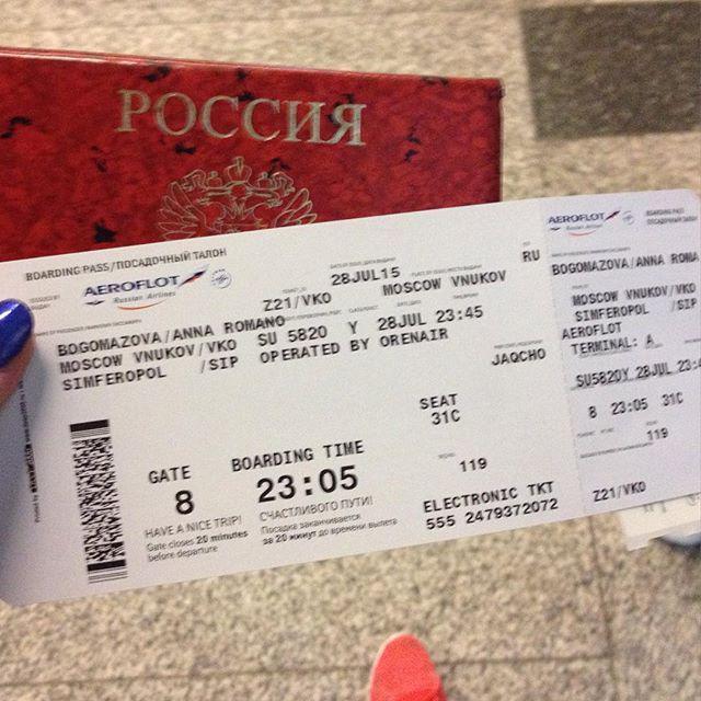 Абхазия билеты на самолет. Билет на самолет до Крыма. Билеты на самолет Москва.