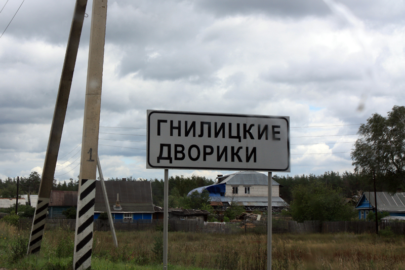 Село название. Смешные названия сёл. Смешные названия городов. Самые длинные названия населенных пунктов. Финские названия населенных пунктов.