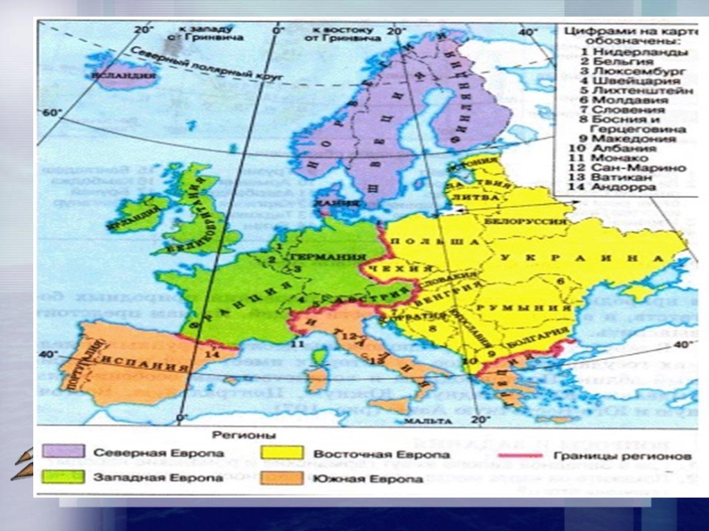 На какие районы делится западная европа. Субрегионы Европы контурная карта. Субрегионы зарубежной Европы контурная карта 11. Границы субрегионов зарубежной Европы. Субрегионы зарубежной Европы контурная карта 11 класс.