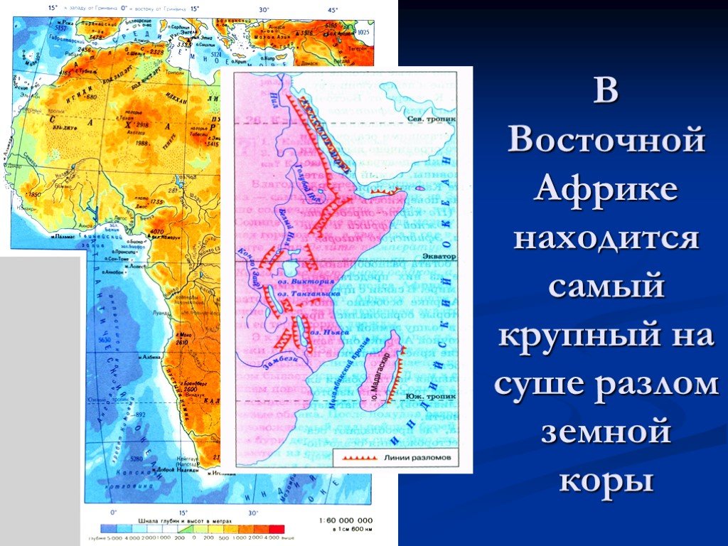 Разломы африки на контурной карте