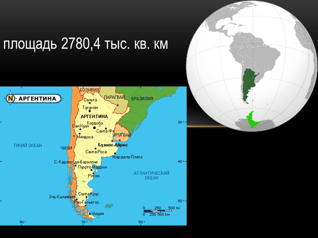 Буэнос айрес время разница. География Аргентины. Площадь Аргентины на карте. Буэнос Айрес расположение. Размеры территории Аргентины.