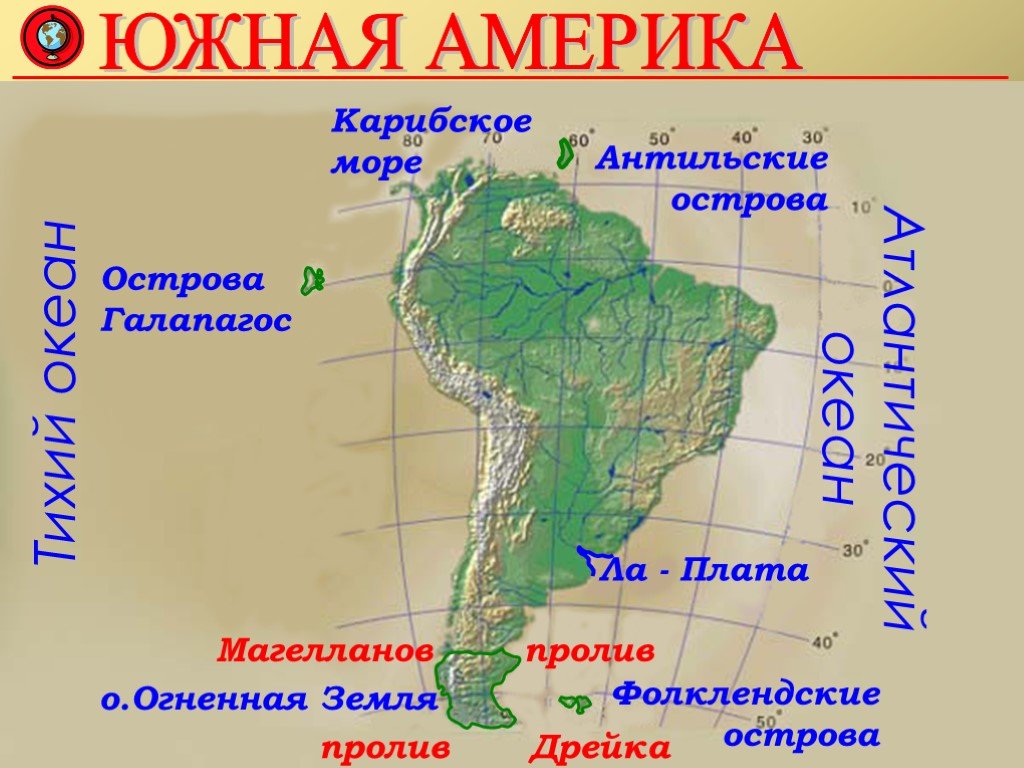 Географическое положение южной. Острова Южной Америки на карте. Острова и полуострова Южной Америки. Объекты Южной Америки. Географическое положение Южной Америки.