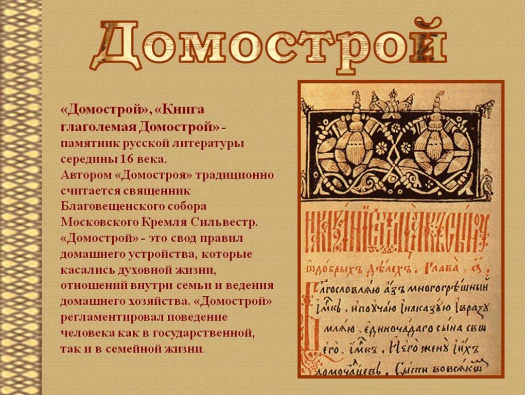Первые русские произведения
