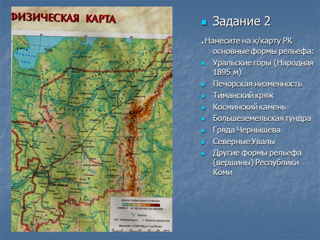 Республика коми находится. Тиманский Кряж на карте Коми. Равнины Печорская низменность на карте. Уральские горы в Республике Коми на карте. Тиманский Кряж на карте физической карте России.