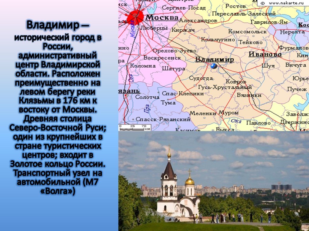 Владимирская область города список
