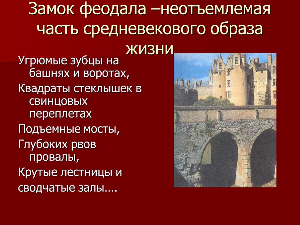 История средневековых государств