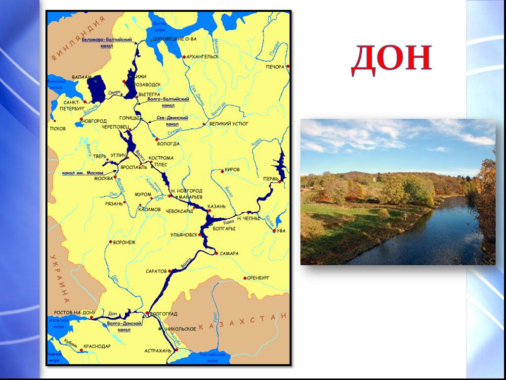 Дон окружающий мир 4 класс. Река Дон на карте России Исток и Устье. Река Дон на карте России. Река Дон Исток и Устье на карте. Река Дон на карте России с городами.