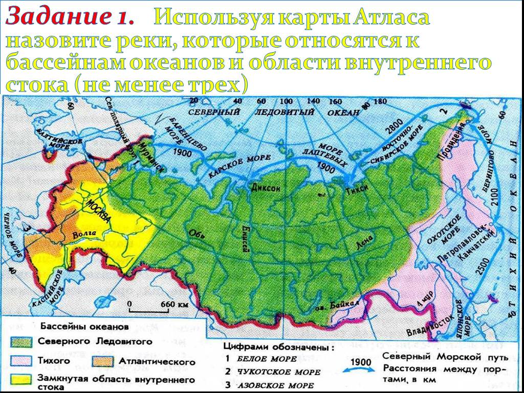 Океан к бассейну которого относится река. География 8 класс реки России атлас. Реки бассейна внутреннего стока Евразии. Крупнейшие речные бассейны России. Бассейны океанов Евразии.