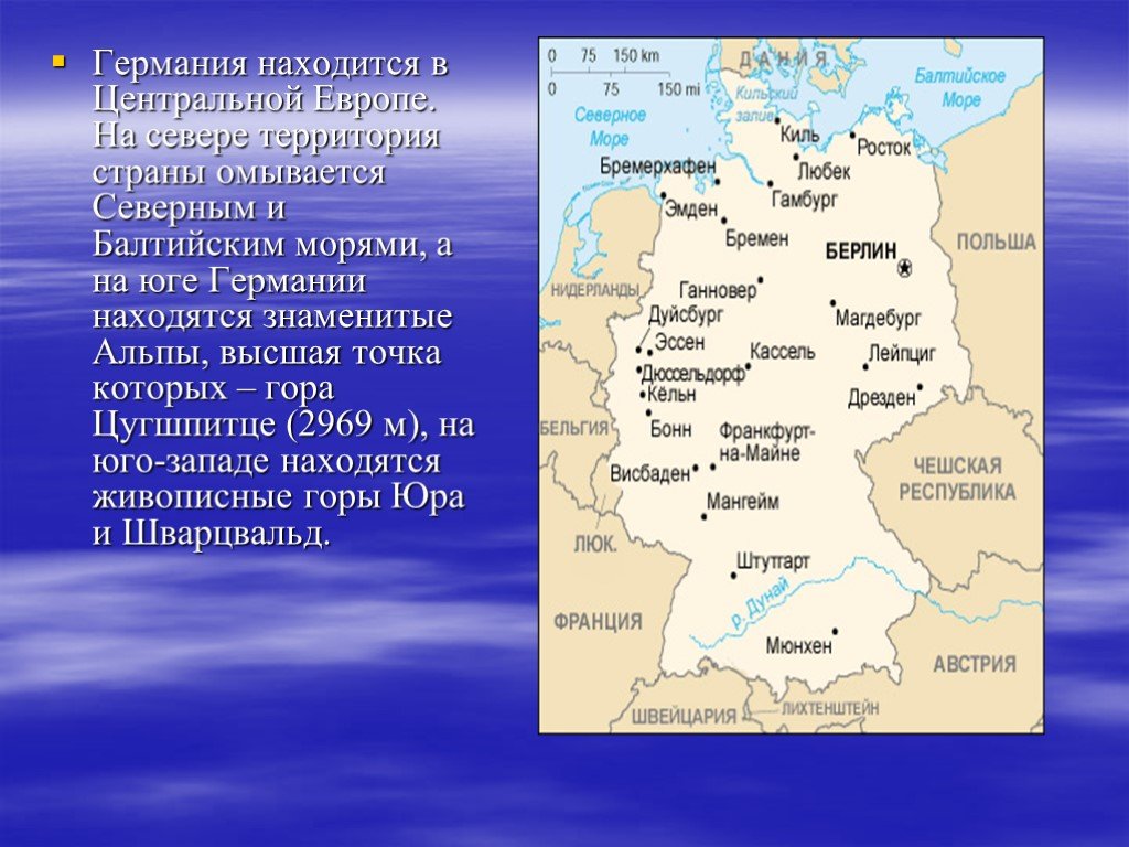 Страна омываемая. Моря омывающие Германию карта. Германия омывается. Какие моря омывают Германию. Германия омывается морями.